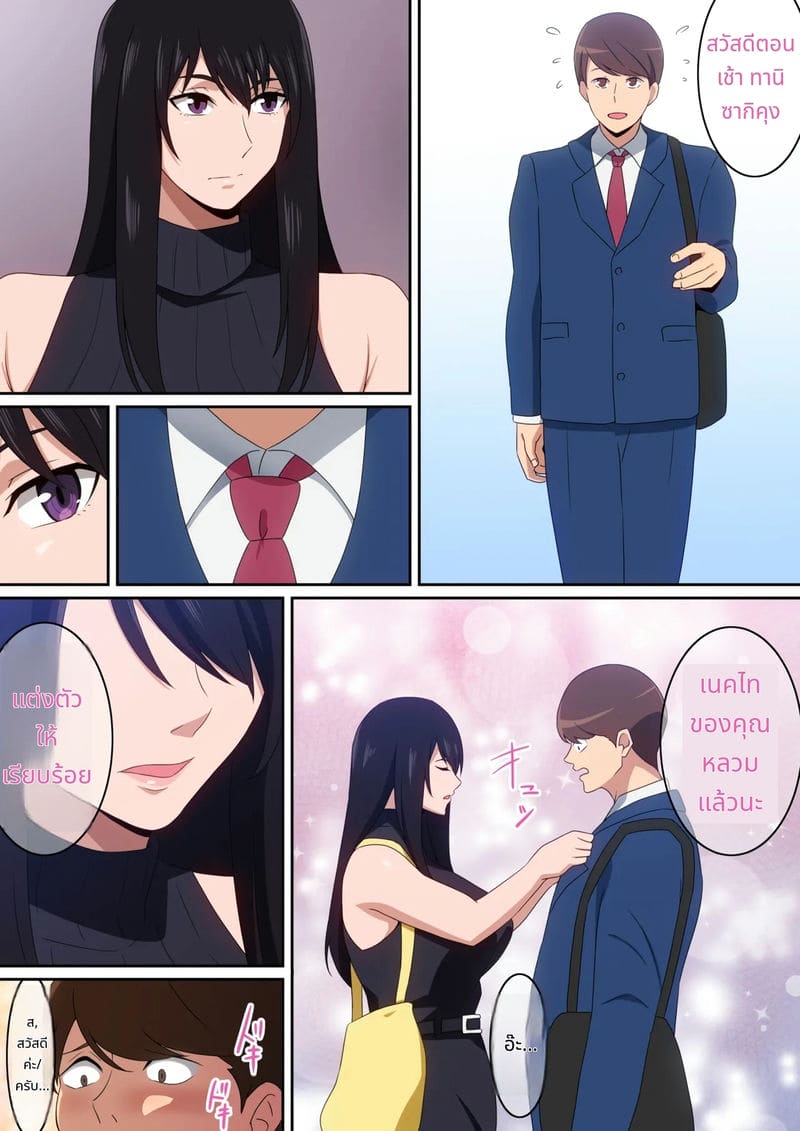 ทำให้ฉันพอใจ